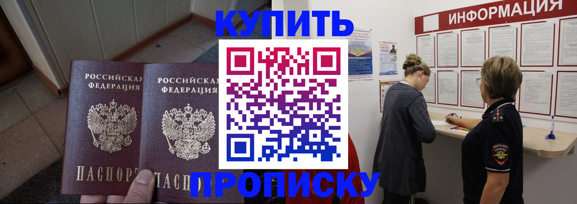 регистрация в Новодвинске