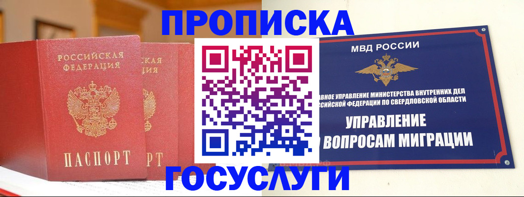 временная регистрация собственник в Новодвинске