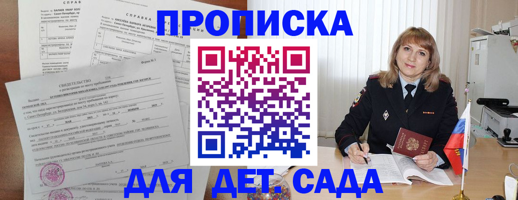 временная регистрация собственник в Новодвинске
