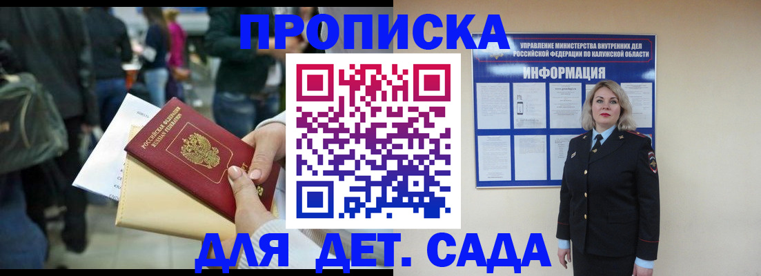 миграционный учет в Новодвинске