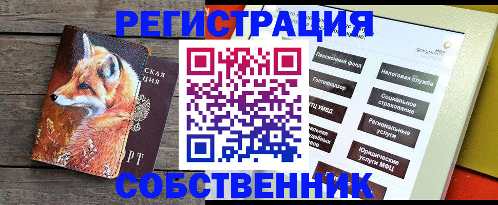 временная регистрация адрес в Новодвинске